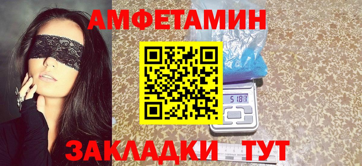 АМФЕТАМИН  Вход с VPN  Магнитогорск  АМФЕТАМИН VHQ 