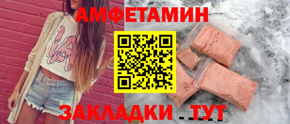Амфетамин VHQ Магнитогорск