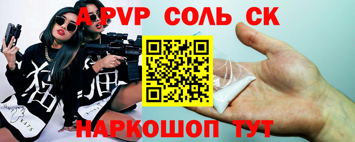 Alpha PVP VHQ  Вход с VPN  А ПВП  Alfa_PVP Соль  APVP VHQ  Магнитогорск 