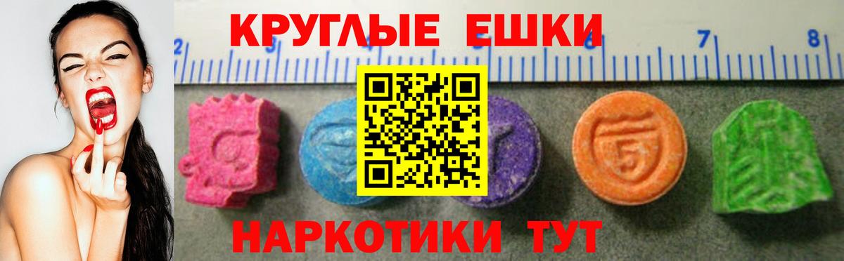 Ecstasy ешки Магнитогорск