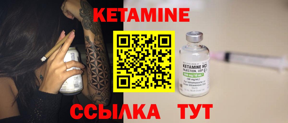 Кетамин ketamine  mega ONION  Вход с VPN  Магнитогорск  Кетамин ketamine 