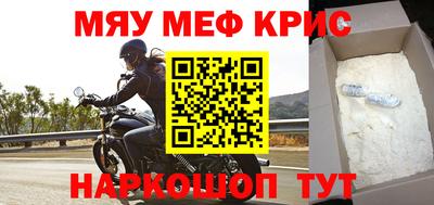 меф VHQ Заволжье