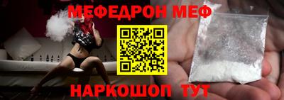 меф VHQ Заволжье
