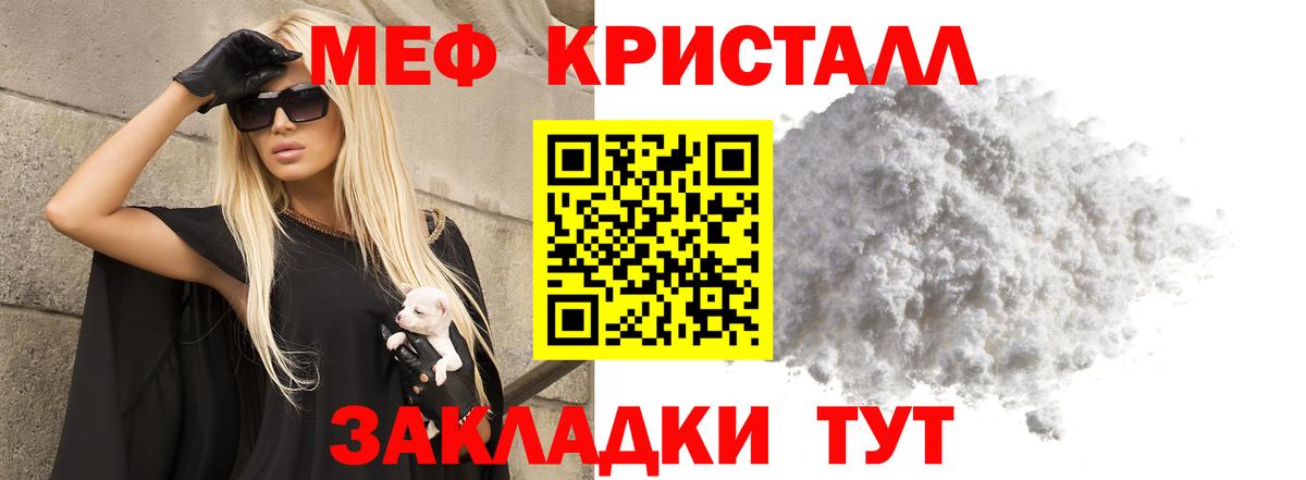 Меф VHQ  Вход с VPN  МЕФ  Магнитогорск 