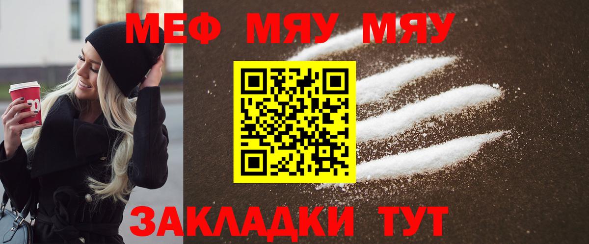 Меф  Магнитогорск