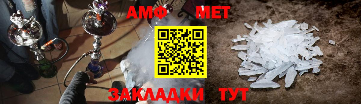 Магнитогорск  МЕТАМФЕТАМИН винт  МЕТАМФЕТАМИН винт  Вход с VPN 