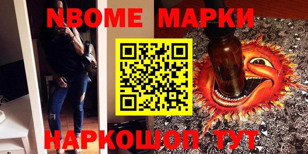 Марки N-bome 1,5мг  Вход с VPN  Марки N-bome 1,5мг  Магнитогорск 