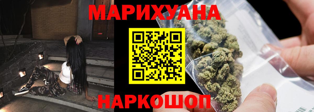 Бошки Шишки семена  Шишки марихуана Bruce Banner  Магнитогорск  Канабис White Widow  Вход с VPN 
